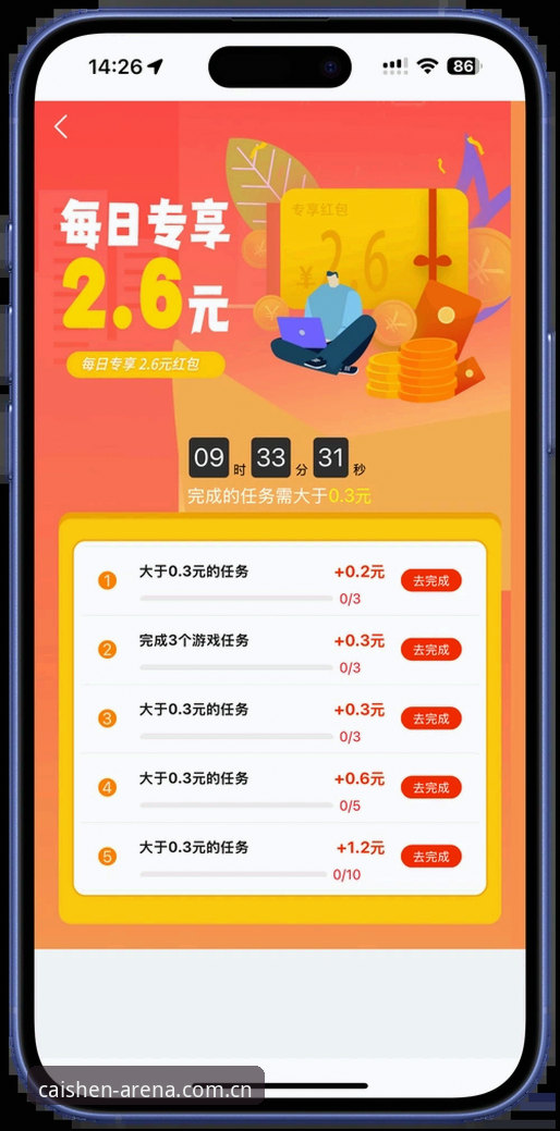 财神到下载链接全面解析：正版渠道、版本差异与实战操作指南