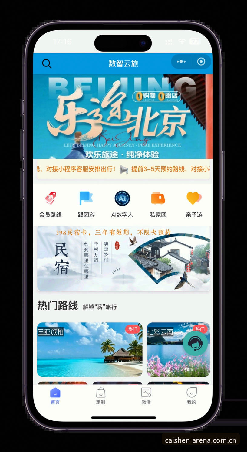 财神到官方正版使用指南：从下载到畅玩的完整攻略